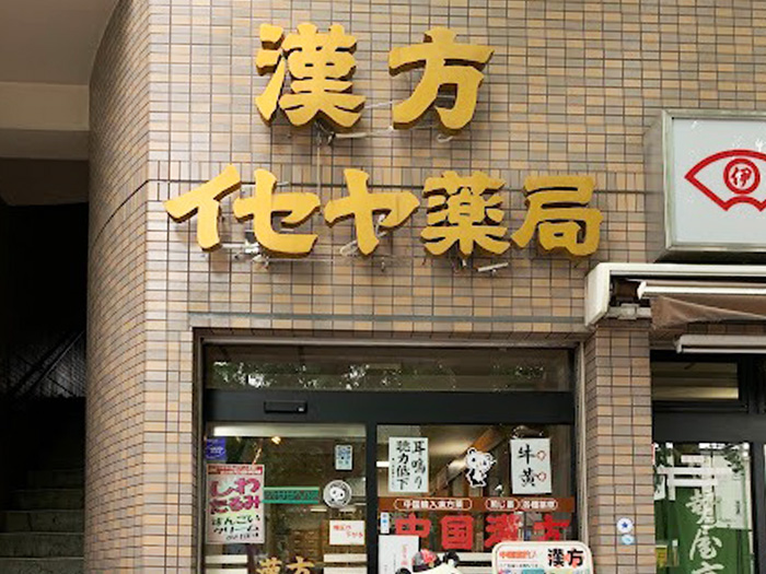 店舗外観